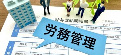 運送業の激変緩和措置