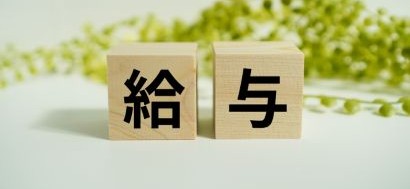 運送業の完全歩合給対応