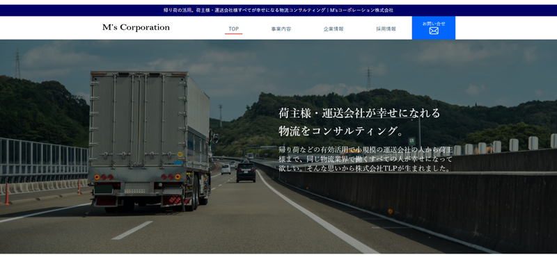TLP公式HPキャプチャ